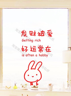 春节贴 灯笼新年玻璃贴纸 春节福字装饰商场店铺橱窗花厨房门防撞