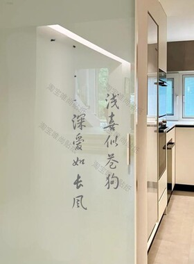中古风书法体橘色墙贴