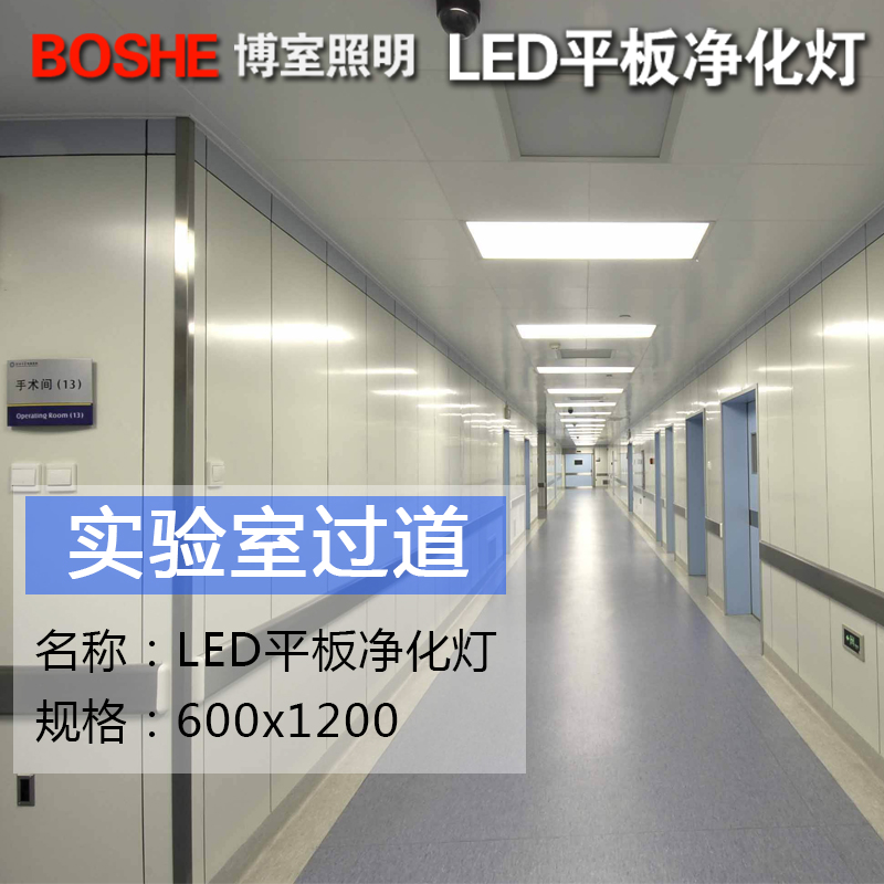 超薄30x120led洁净灯led平板净化灯300x1200无尘车间手术室医院 - 图2