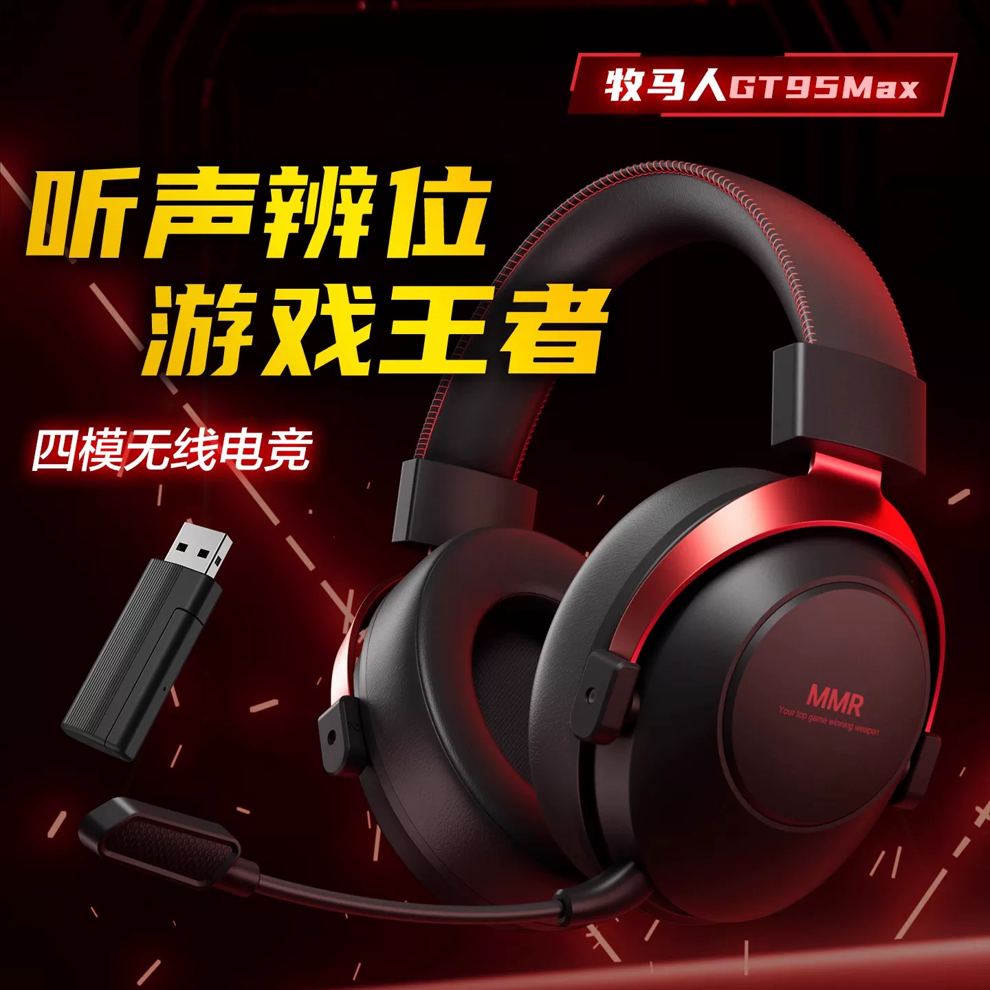 Четырехрежимная гарнитура для игр GT95Max Wrangler с беспроводным Bluetooth 2.4G, USB 7.1 для компьютера