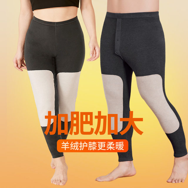 Natural body fattened cashmere silk warm autumn pants