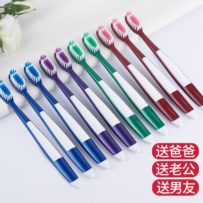 硬毛牙刷男士专用去烟渍中毛10支 辉恩牙刷/口腔清洁工具
