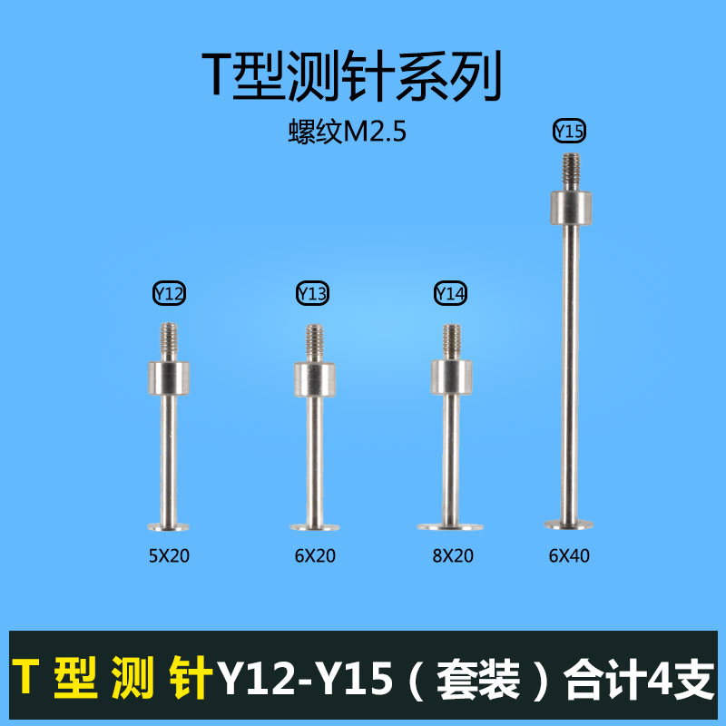 平测针百分表配件百分表表头测针百分表测头三丰百分表测头下测头