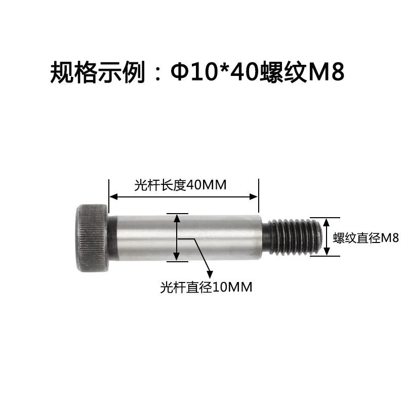 塞打螺丝等高m5m6m8m10m12m16m20 12.9级内六角凸肩轴肩限位螺栓 - 图3