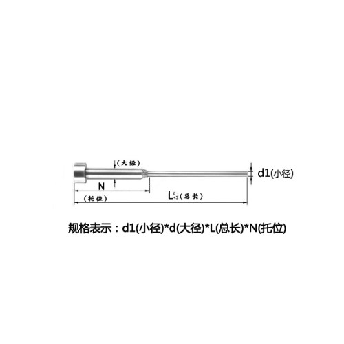 托针 65MN托针模具托针带托顶针模具托针模具托杆 65MN材质-图1