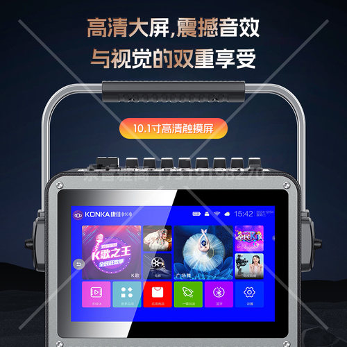 康佳音响KS8大功率户外带显示屏家用广场蓝牙ktv视频音箱一体机 - 图2