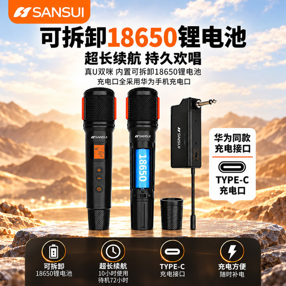 山水MK-07一拖二无线话筒充电防啸叫家用 KTV 户外广场手持麦