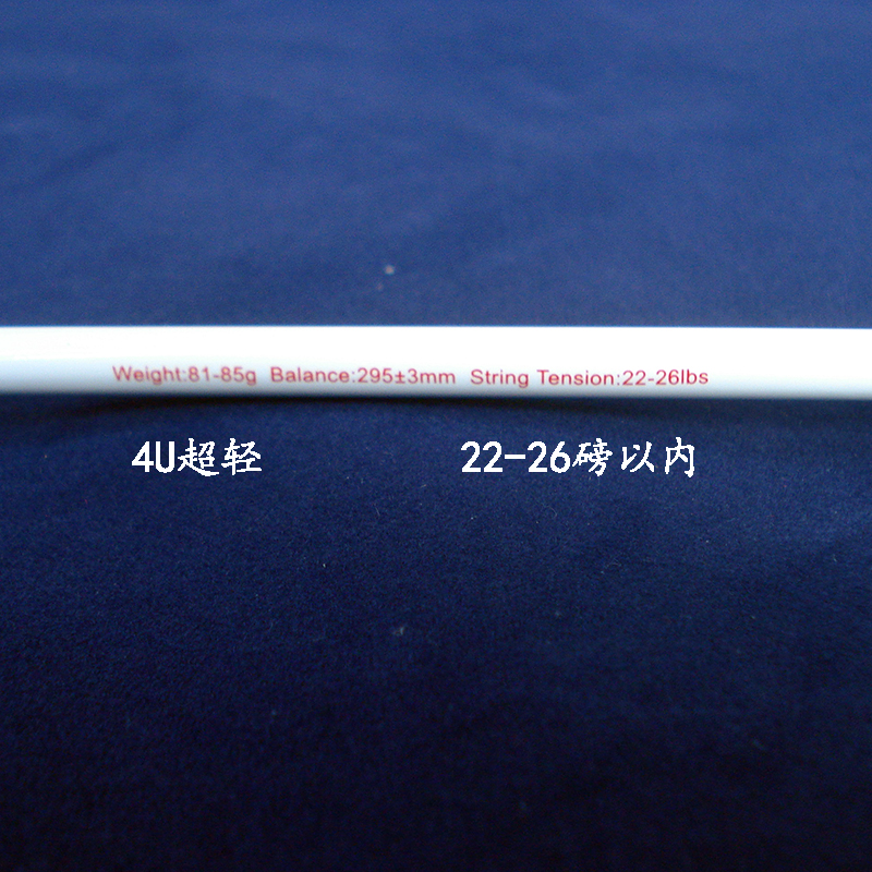 羽毛球拍 单拍全碳素林丹超轻进攻型初学男女 耐打碳纤维羽拍 - 图0