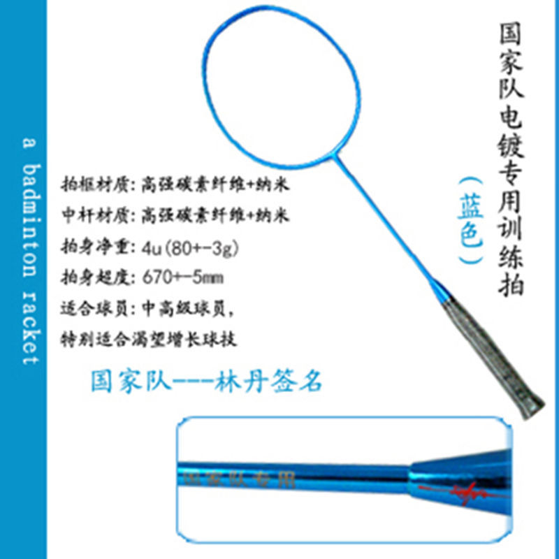 羽毛球拍 单拍全碳素林丹超轻进攻型初学男女 耐打碳纤维羽拍 - 图1