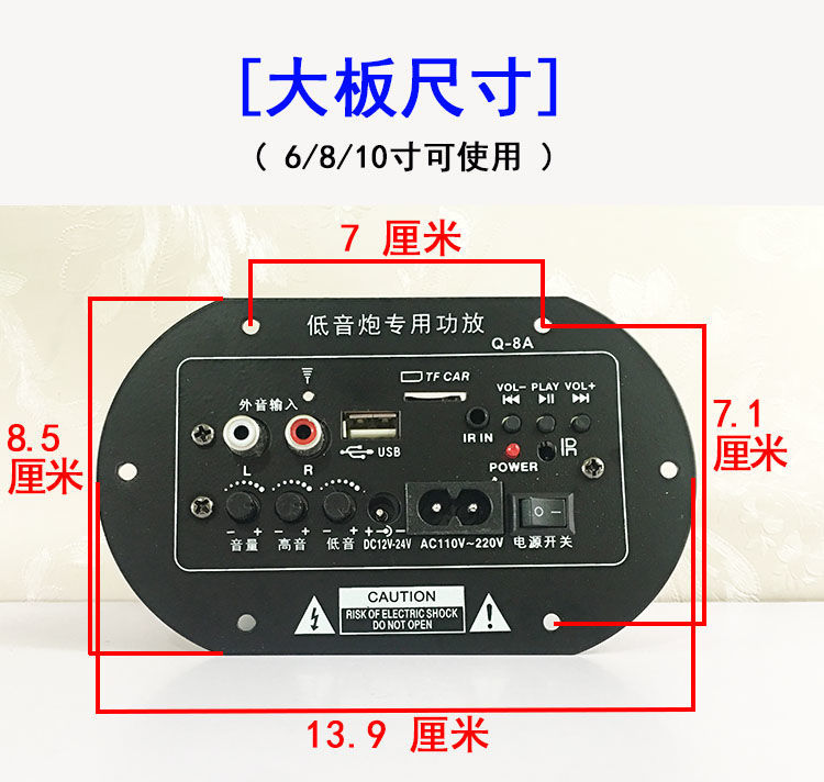 5/6/8/10寸大功率汽车音响喇叭12V/24V功放板车载低音炮音箱改装 - 图2