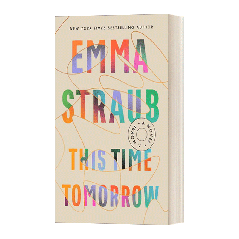 英文原版 This Time Tomorrow 去年今日 时间旅行小说 纽约时报畅销书 Emma Straub 英文版 进口英语原版书籍