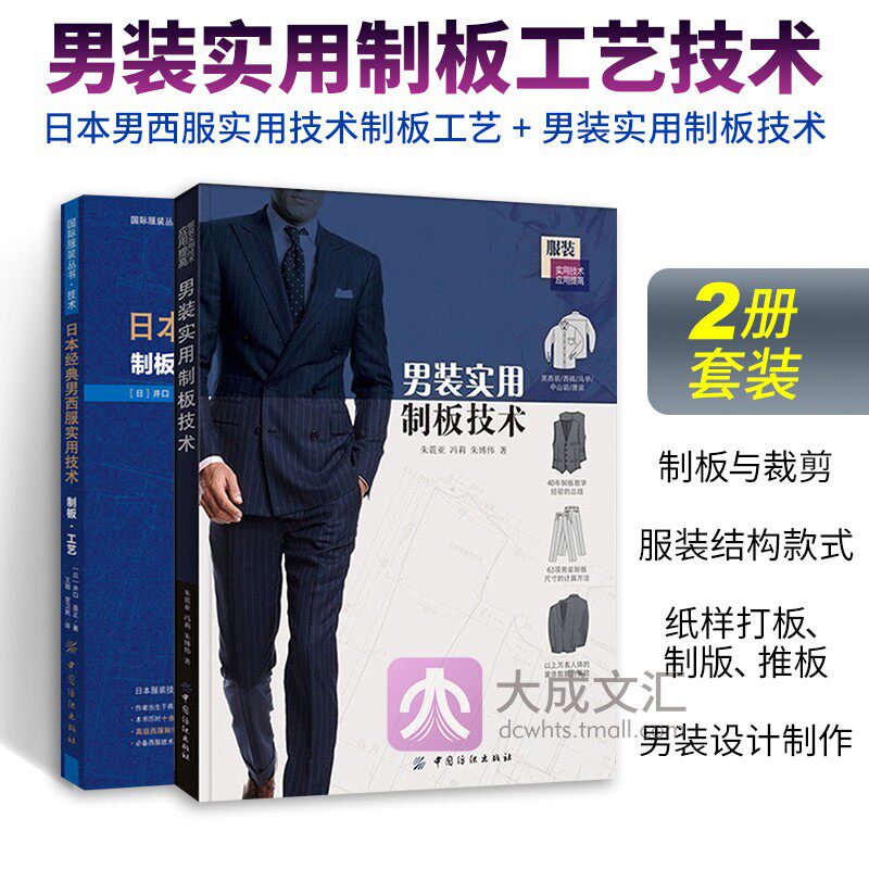 日本服纸样 新人首单立减十元 22年1月 淘宝海外
