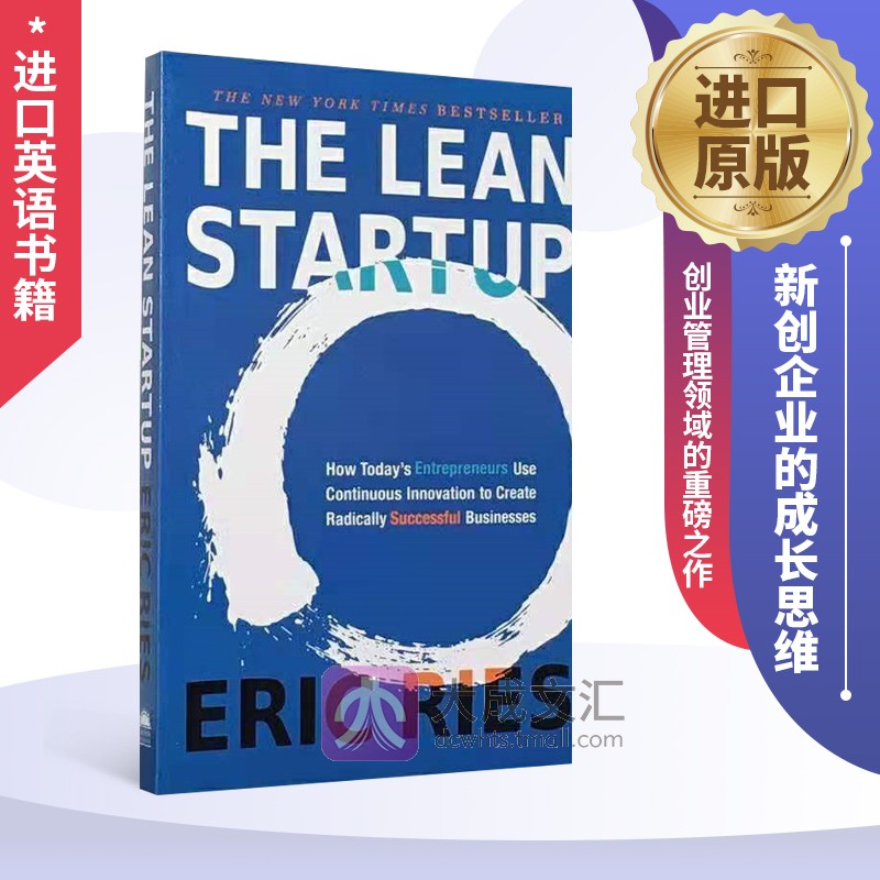 The Lean Startup 英文原版 精益创业 新创企业的成长思维 Currency 英文版管理学书籍 进口英语书籍 - 图0