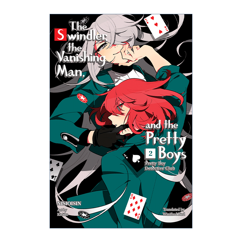 英文原版 Pretty Boy Detective Club 2 美少年侦探团系列2 骗子 消失的男人与美少年 日本同名动漫轻小说 西尾维新 进口英语书籍