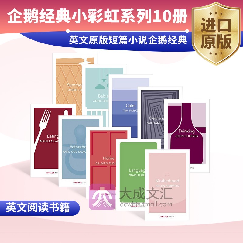 Vintage Minis 英文原版短篇小说 企鹅经典 小彩虹系列10册 迷你人类学 父亲 母亲 孩子 英文版英语小说文学读物