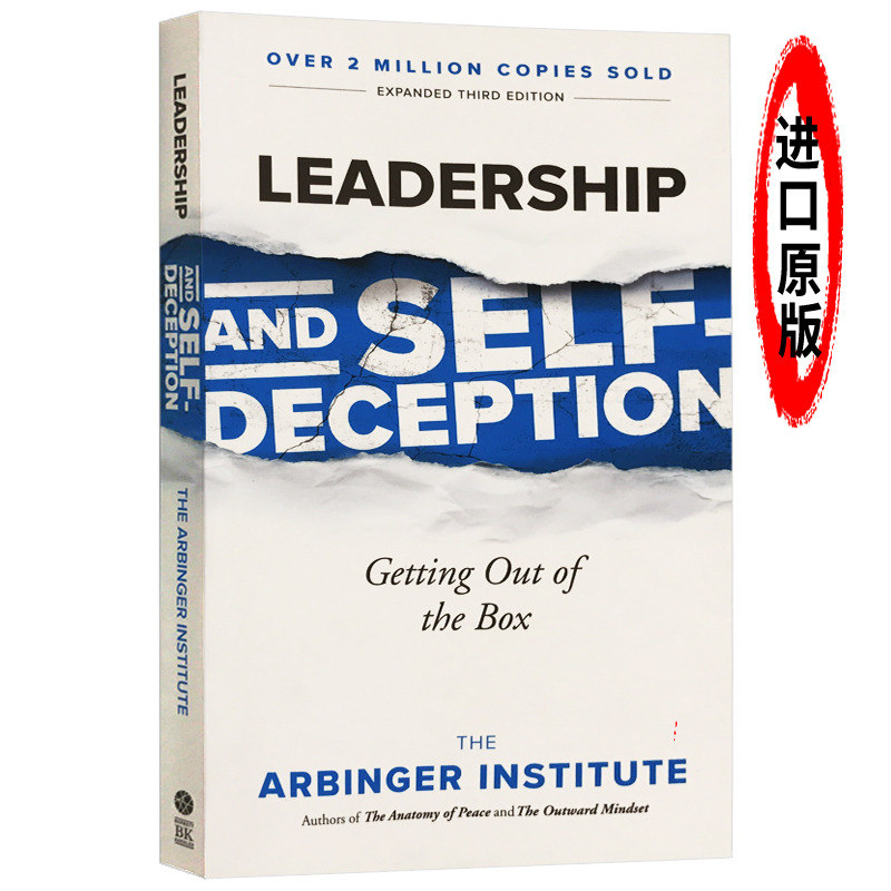 Leadership and Self-Deception Getting Out of the Box 英文原版社会科学书 领导力与自欺欺人 英文版进口英语书籍 - 图2