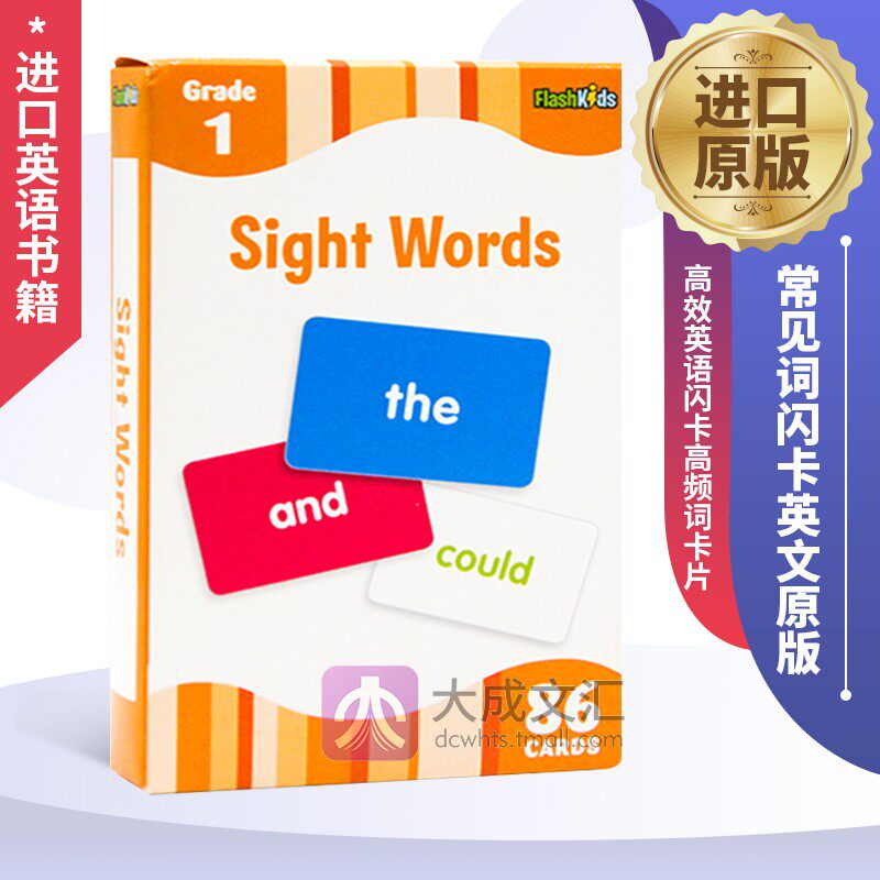 英文原版常见词闪卡 Sight Words Flash Kids Flash Cards儿童启蒙高效英语闪卡高频词卡片_虎窝淘