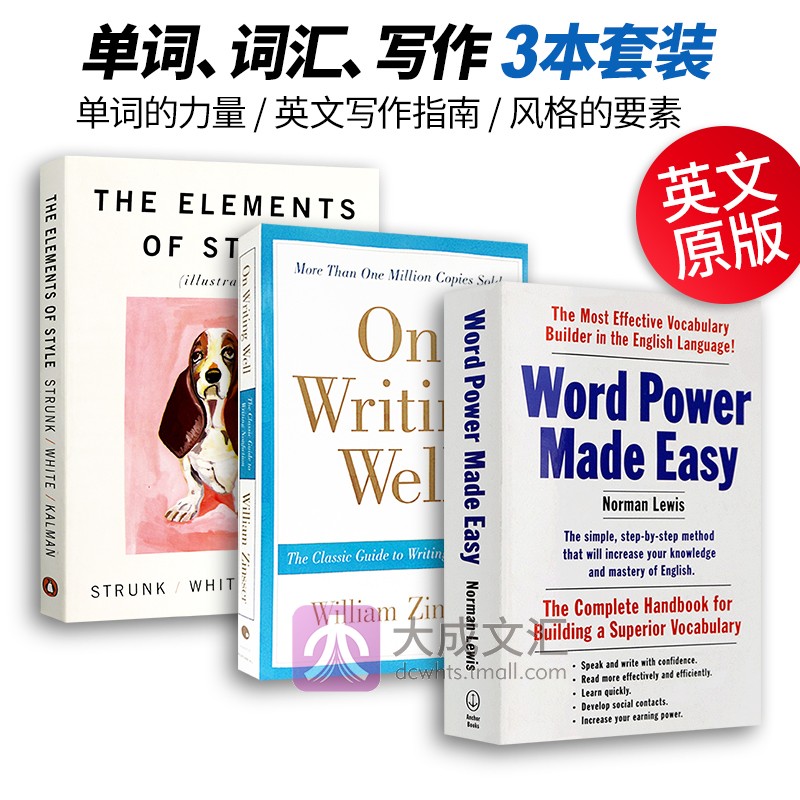 单词的力量英文写作指南风格的要素英文原版word power made easy On Writing Well The Elements of Style英语词汇学习工具书