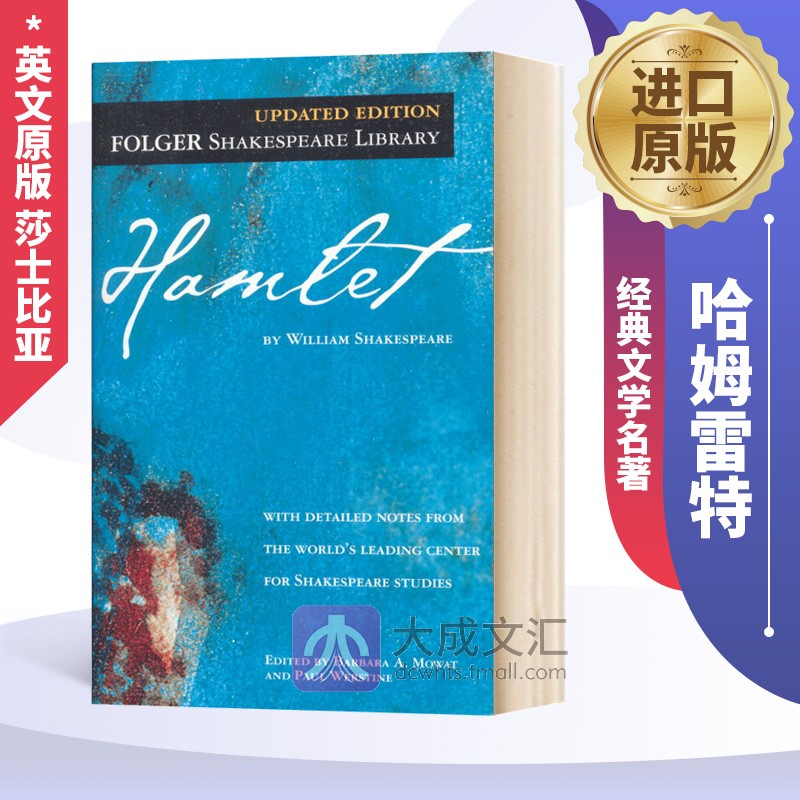 Hamlet Shakespeare 英文原版 莎士比亚 哈姆雷特  经典文学名著 英文版进口原版英语书籍 - 图0