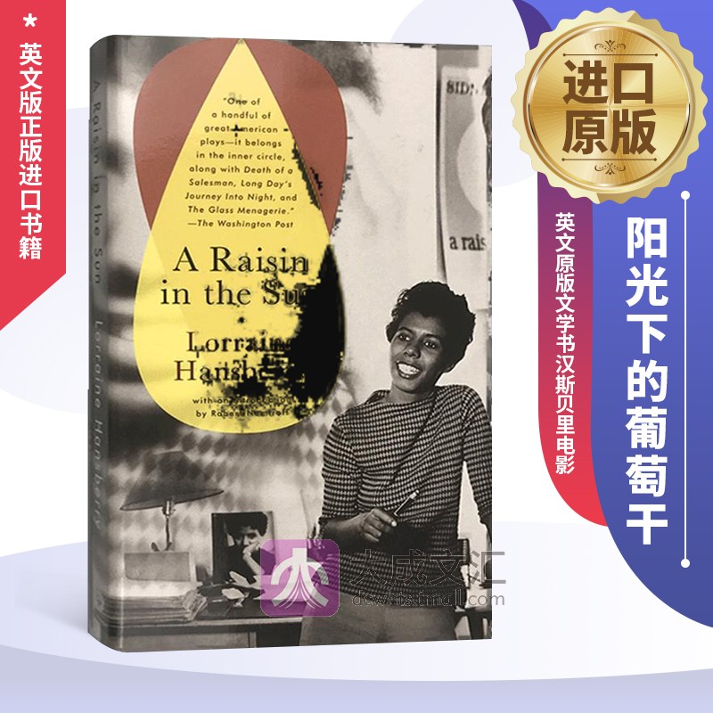 阳光下的葡萄干 英文原版文学书 A Raisin in the Sun 汉斯贝里电影 太阳下的一颗葡萄干 英文版正版进口书籍 - 图0