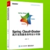 Chiến đấu mùa xuân Spring Cloud và Docker triển khai thiết kế kiến ​​trúc microservice đồng thời cao Khung thiết kế microservice Sách thiết kế phát triển ứng dụng Internet Hướng dẫn phát triển Spring Boot - Kính