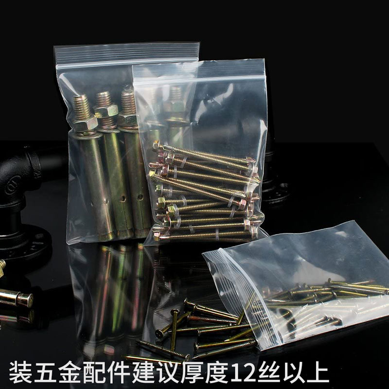 小号自封袋密封食品样品塑料透明包装袋分装迷你封口塑封可定制,淘宝优惠券,粉丝福利购,淘宝优惠卷