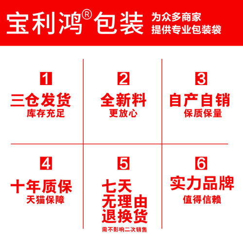 6号PE加厚自封袋包装塑料塑封口袋12*17*12密封透明袋子100只 - 图2