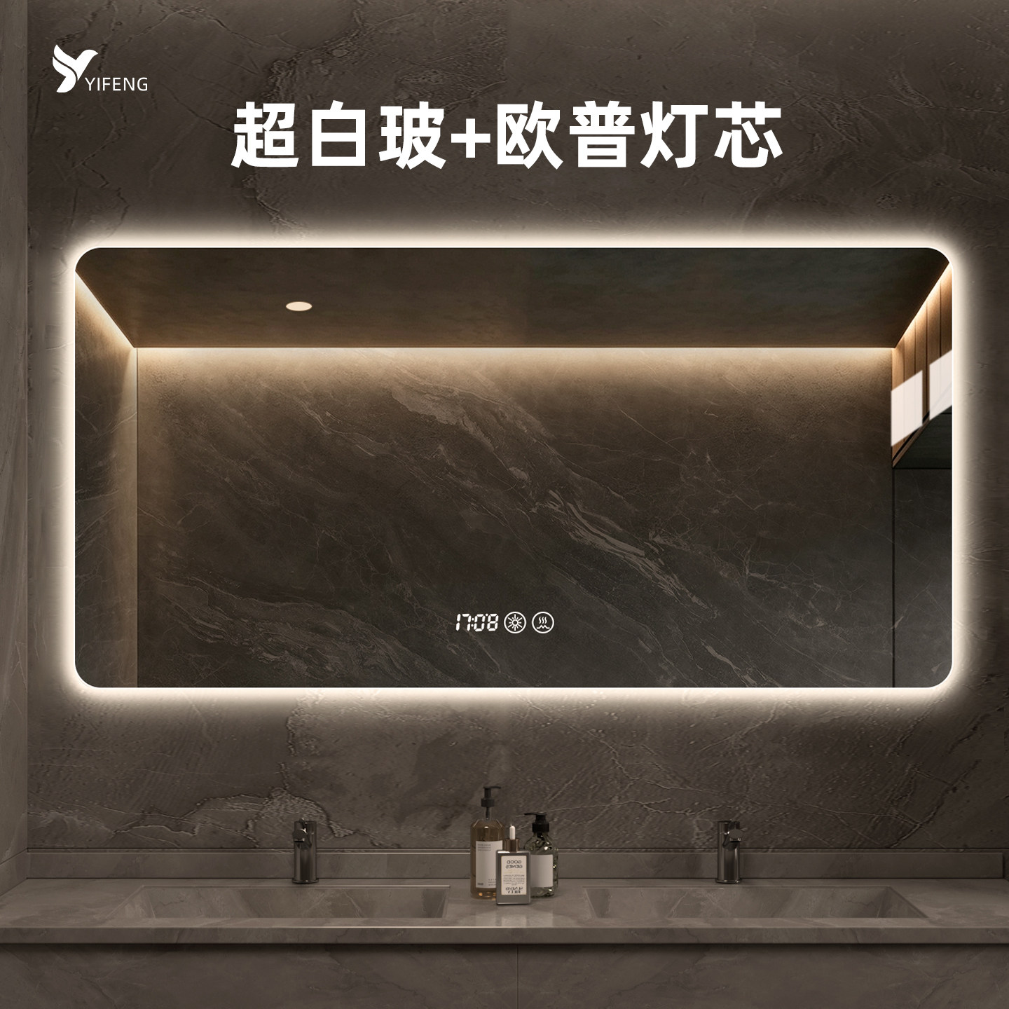 超白玻智能卫生间镜子防雾led带灯卫浴镜浴室镜触摸挂墙式洗手间