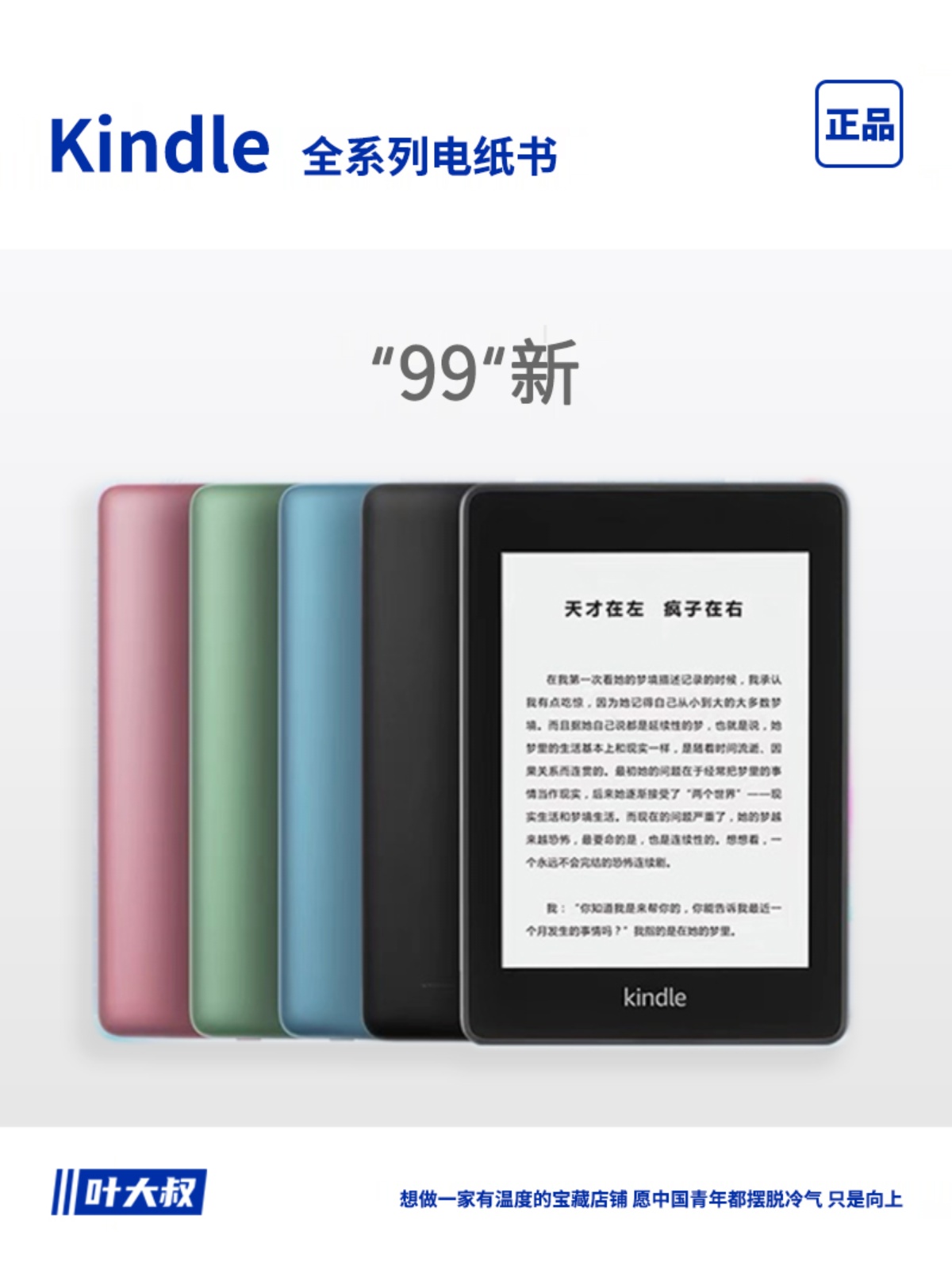 亚马逊kindle paperwhite4电子阅读器kpw3墨水屏电纸书入门青春版 - 图3