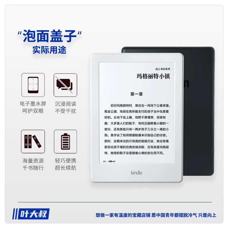 亚马逊kindle paperwhite4电子阅读器kpw3墨水屏电纸书入门青春版 - 图1