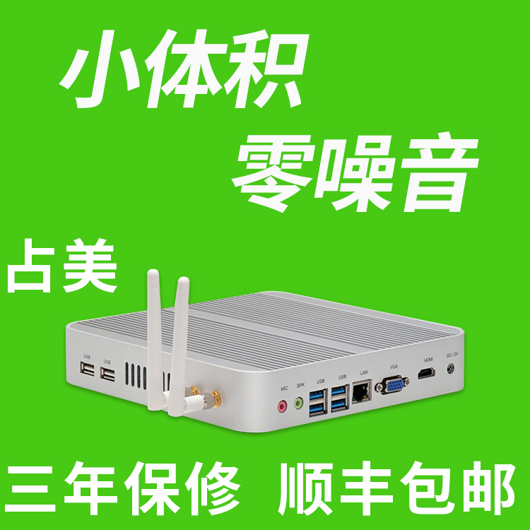 家用臺式迷你電腦小主機相容機微型I3I5佔美無風扇客廳辦公組裝機