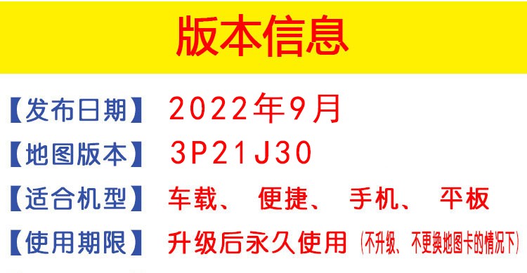 正版凯立德导航高德导航地图卡2023年最新版汽车载GPS升级内存卡 - 图1