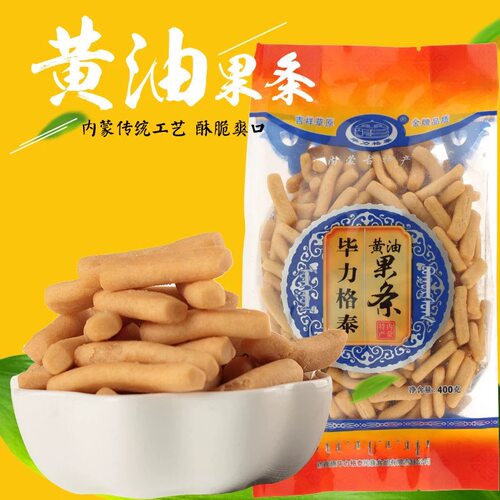 黄油果条内蒙古特产毕力格泰零食糕点馓子牛油心果子手工蒙古果条 - 图0