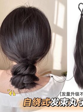 自绕丸子头马尾一体仿真发假发圈