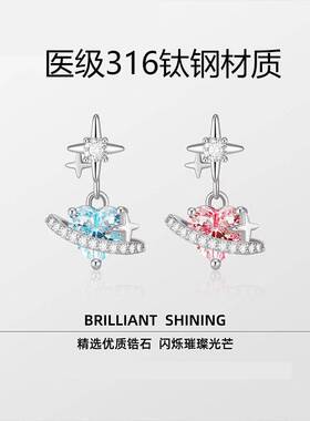专柜官方钛钢土星锆石耳钉女爱心耳环轻奢小众高级感耳骨钉钛钢酷