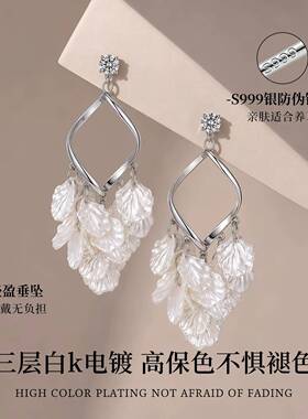 专柜官方银针流苏长款贝壳花朵海边度假风耳环女夏天小众高级感耳