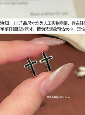 专柜官方黑色滴釉十字架钛钢耳环高级感男款女耳钉男士耳扣耳圈冷
