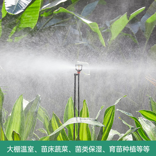 自动浇花器50地插微喷头农业灌溉雾化微喷设备园艺草坪浇水喷雾器 - 图1