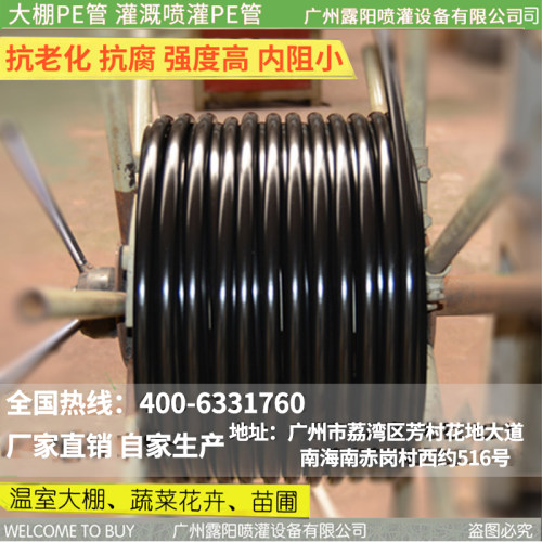 PE管大棚16给水4分管材件灌溉滴灌管20主盘微喷灌带设备系统pe管 - 图2