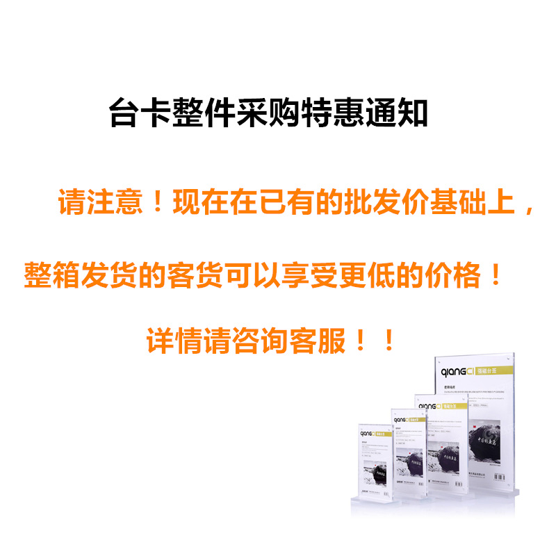 赛兄纳弟5019L型台卡亚克力台签桌牌展示牌广告牌标价牌21*14.8cm-图3