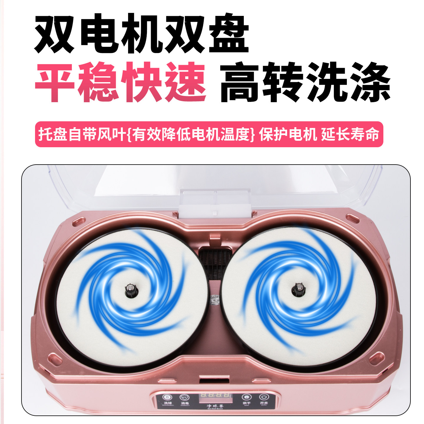 净球兽洗球机台球全自动中式黑八洗球器美式英式斯诺克清洗球液机,淘宝优惠券,粉丝福利购,淘宝优惠卷