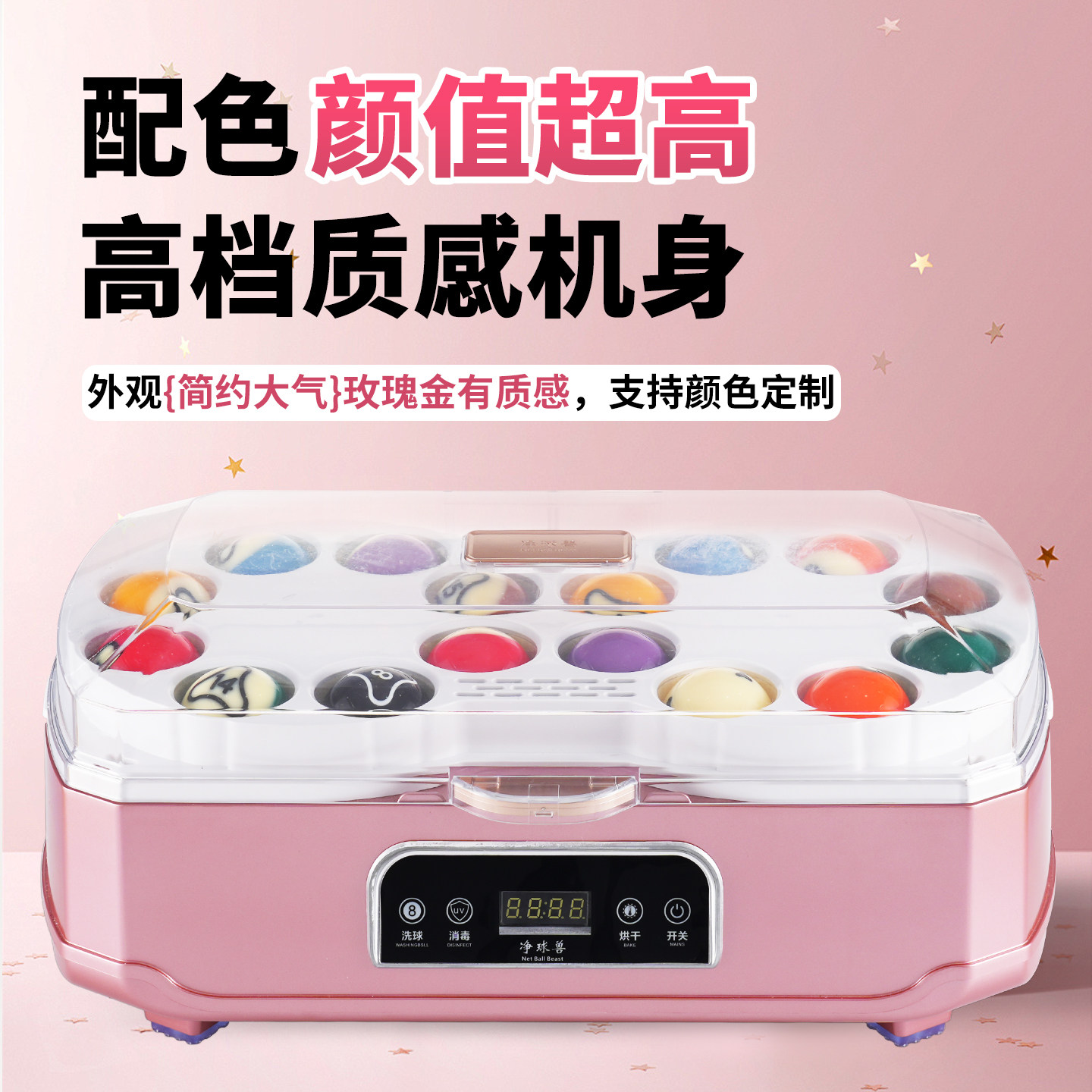 净球兽洗球机台球全自动中式黑八洗球器美式英式斯诺克清洗球液机,淘宝优惠券,粉丝福利购,淘宝优惠卷