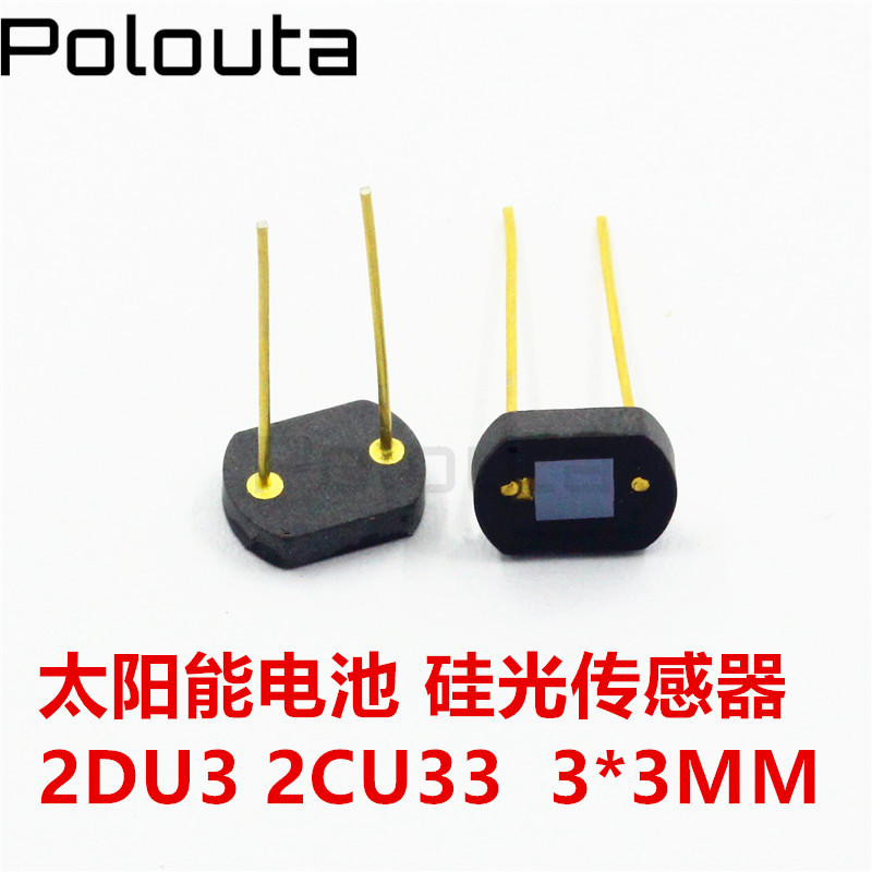 太阳能电池 2DU6 6x6硅光传感器 2DU3 2CU33 3x3硅光2DU10 10*10-图2