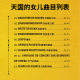 Daughter of Heaven CD disc lossless high quality Wanderer's Song HiFi audiophile grade 24K master disc direct burning