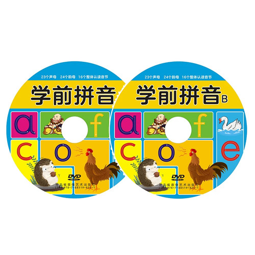 正版小学一年级拼音学习教材儿童早教汉语光碟动画片光盘dvd碟片 - 图0
