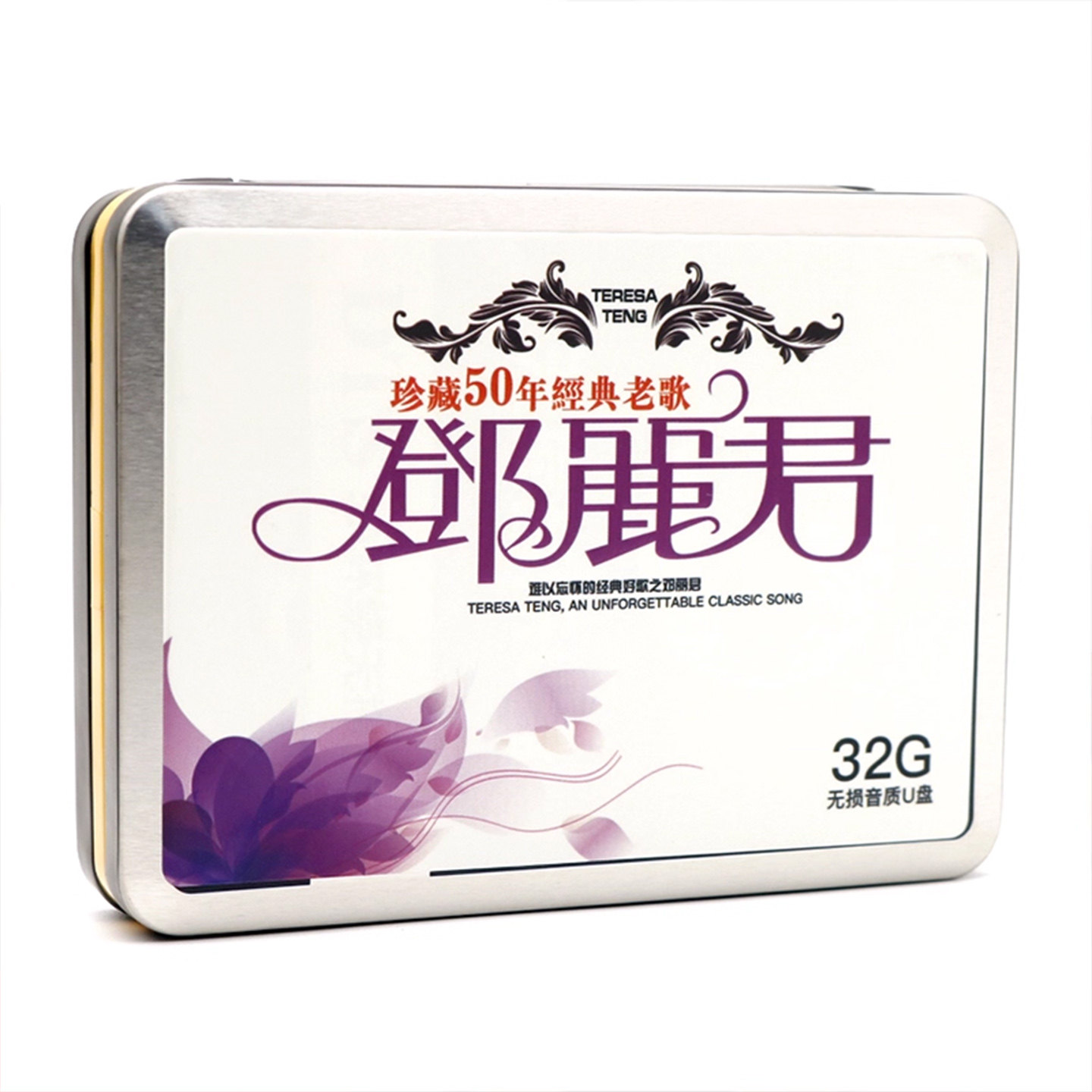 邓丽君怀旧歌曲经典老歌车载u盘无损高音质汽车音乐车用优盘32g