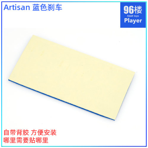 Artisan田宫四驱车配件96005 15492 15399海绵刹车皮 重刹 带背胶 - 图0