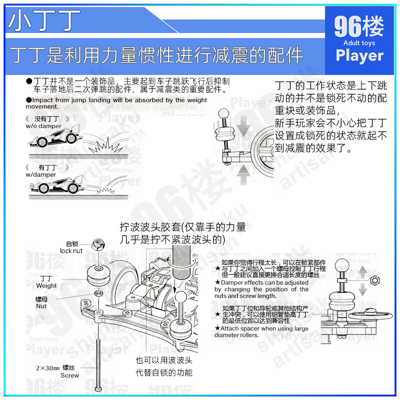 96楼自制田宫tamiya四驱车配件15392 95236减震 避震 配重 小丁丁 - 图1