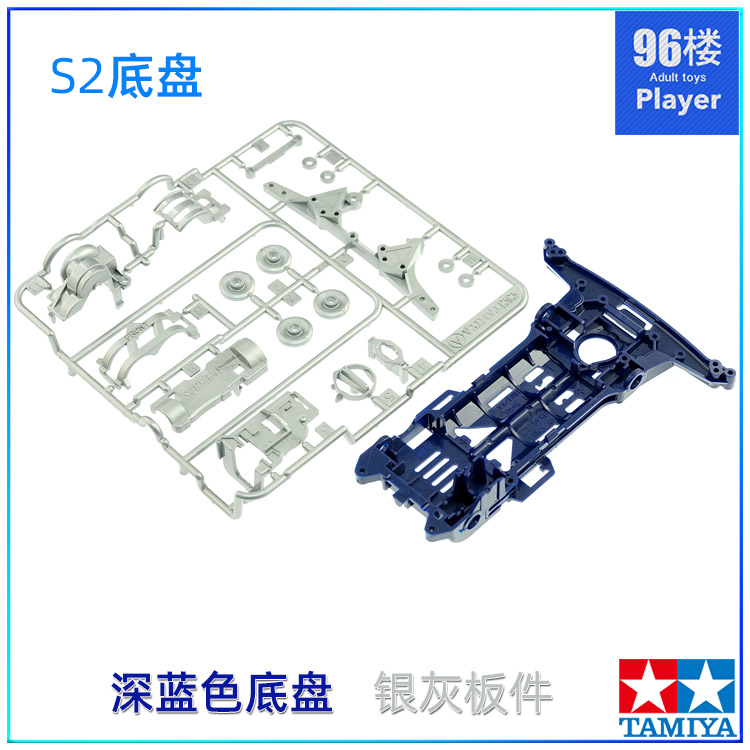 原装田宫tamiya四驱车19438 S2底盘 四驱兄弟 银影号 魔鬼司令 - 图2