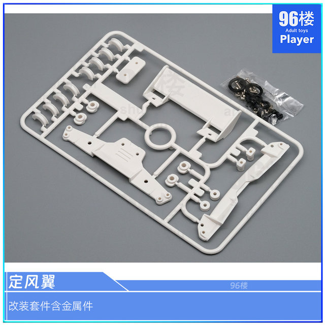 Four-wheel drive accessories, fall force faucet, fixed wind wing